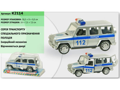 Машина інерційна "Поліція" K2114