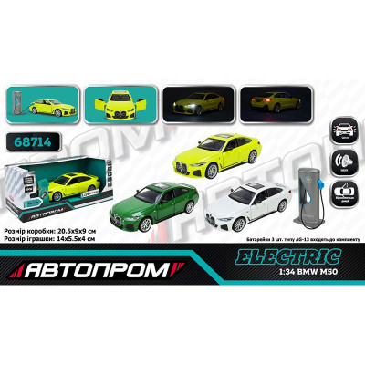 Машинка Автопром BMW I4 M50 металева зі світлом і звуком 68714