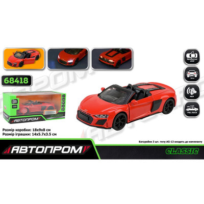 Машинка Автопром Audi R8 Spdyer металева зі світлом і звуком 68418