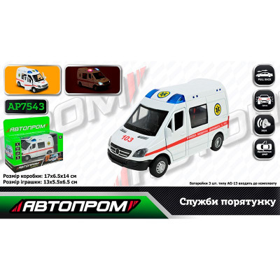 Машинка Автопром «Швидка допомога» металева зі світлом і звуком AP7543