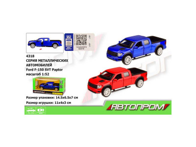 Машина мет АВТОПРОМ 1:52 FORD F-150 2 кольори двері що відчиняються 4318
