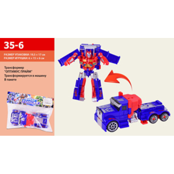 Трансформер "Оптимус Прайм" 35-6 Трансформер "Оптимус Прайм" 35-6