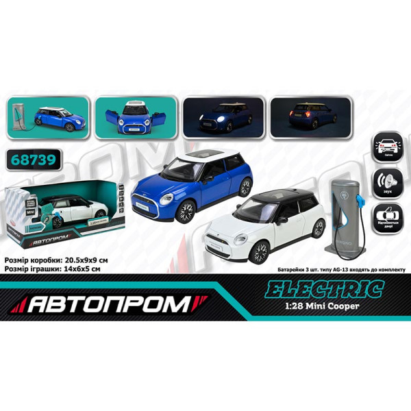 Машинка Автопром 1:36 MINI COOPER зі світлом ів звуком 68739