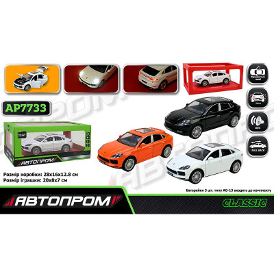 Машинка Автопром Porsche cayenne металева зі світлом і звуком AP7733