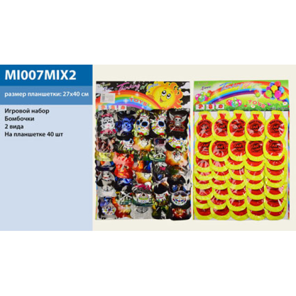 Ігровий набір "Бомбочки" (4 види) MI007MIX2