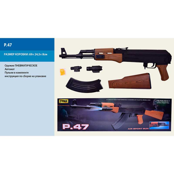 Дитячий автомат Калашникова на кульках АК з ліхтариком і лазерним прицілом P.47 Дитячий автомат Калашникова на кульках АК з ліхтариком і лазерним прицілом P.47