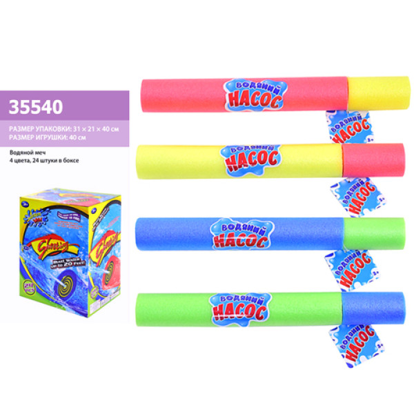 Водяний меч 35540 Водяний меч 35540