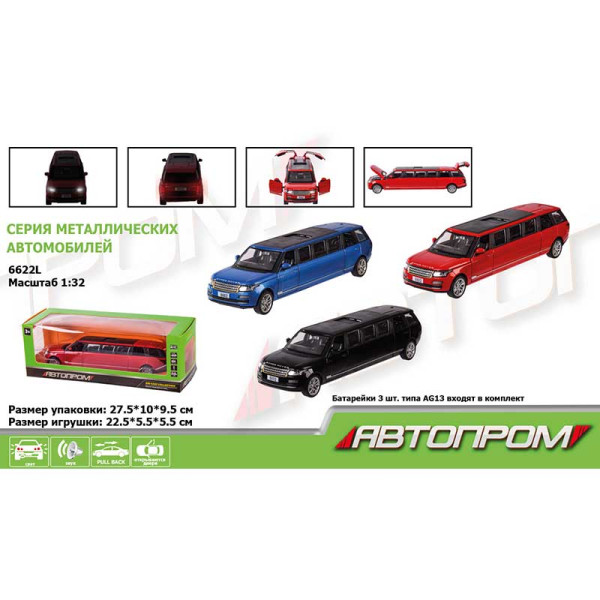 Машина метал "АВТОПРОМ" Land Rover 3 кольори батар світло звук відкр.д 6622L