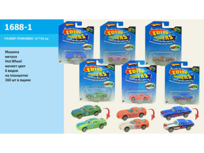 Машина метал HW змінює колір 1688-1 Машина метал HW змінює колір 1688-1