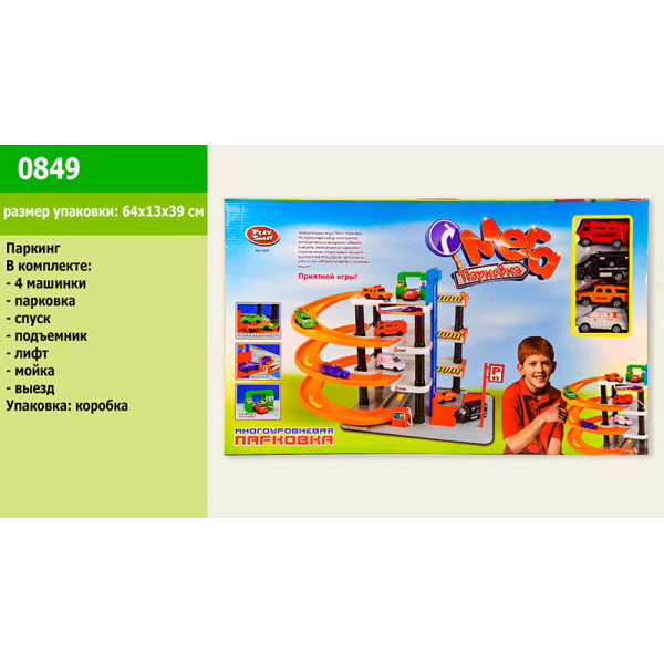 Паркінг із машинками "Мега парковка" 0849