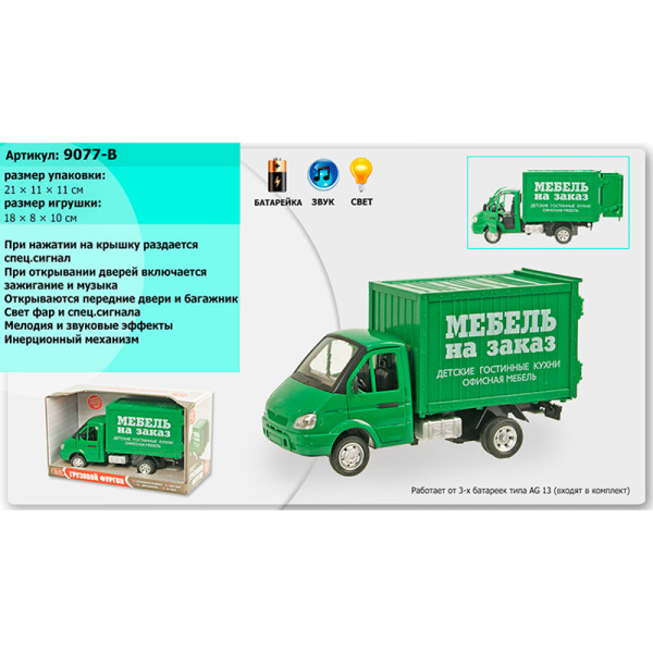 Вантажівка "Спецслужби" інерційна 9077-B Вантажівка "Спецслужби" інерційна 9077-B
