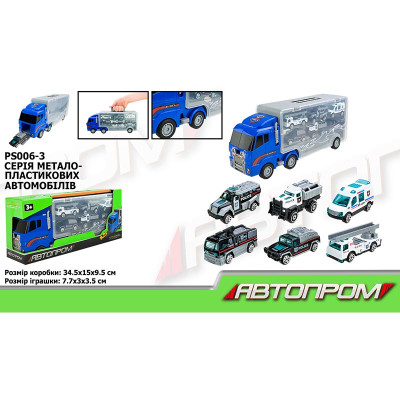 Машинка Автопром Автовоз з 6 машинками PS006-3