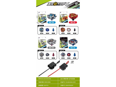 Вовчок Beyblade BX-20; 233334