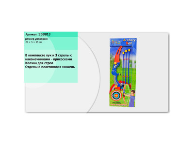Лук і стріли в коробці 66*25*5см 35881J Лук і стріли в коробці 66*25*5см 35881J