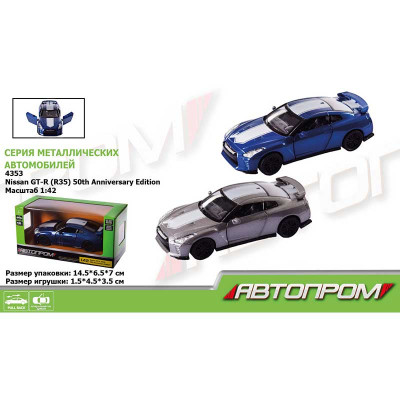 Машина метал "АВТОПРОМ"1:42 Nissan GT-R (R35)откр.дверів кор 4353