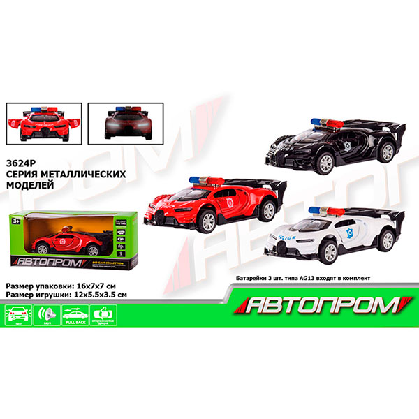 Машина метал "АВТОПРОМ"1:323колсвітлозвуквідкр.двері 3624P