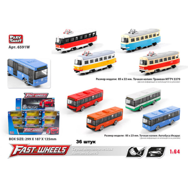 Трамвай і тролейбус PLAY SMART металеві PLAY SMART металеві 6591W Трамвай і тролейбус PLAY SMART металеві PLAY SMART металеві 6591W