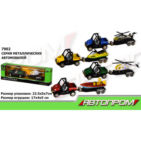 Машина металева 1:50 "Автопром" (4 види) Машина металева 1:50 "Автопром" (4 7902 Машина металева 1:50 "Автопром" (4 види) Машина металева 1:50 "Автопром" (4 7902