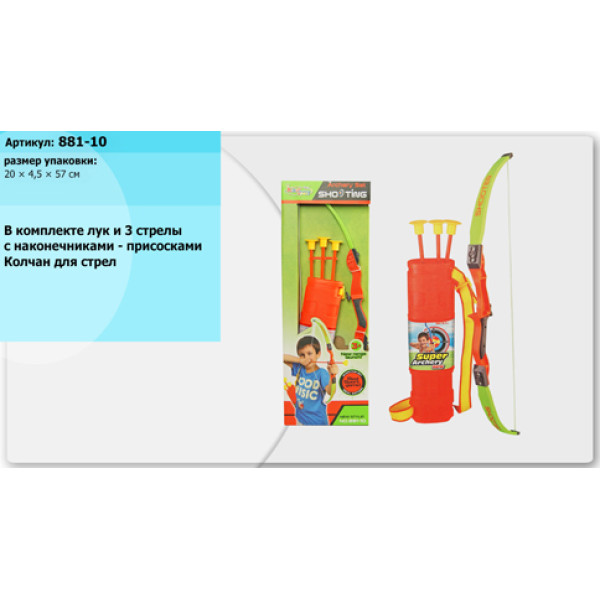 Арбалет іграшковий 881-10 Арбалет іграшковий 881-10