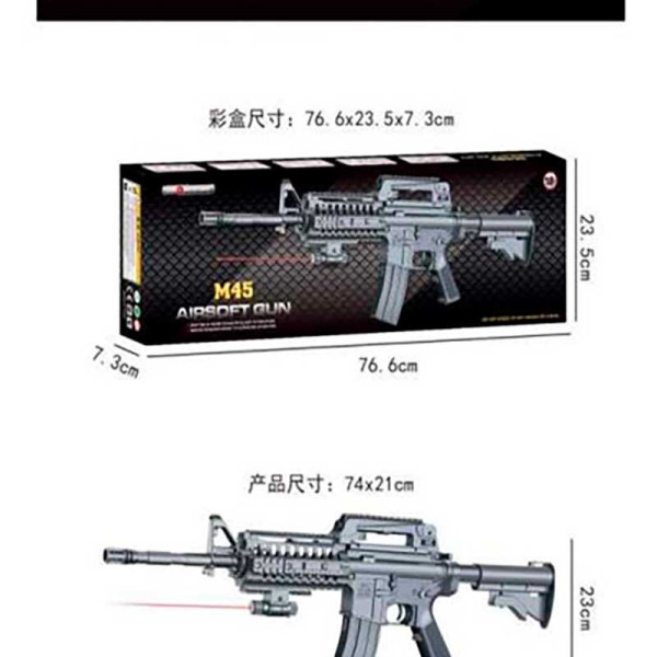 Автомат кульки лазер у коробці M45 Автомат кульки лазер у коробці M45