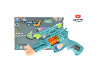 Пістолет музичний зі світлом в коробці DF-43218B р.22*16*42см DF-43218B
