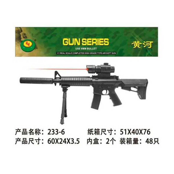 Кулемет на батарейках лазер на кульках 233-6 Кулемет на батарейках лазер на кульках 233-6