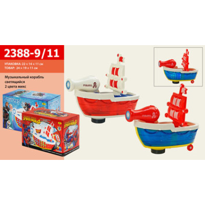 Музичний "Корабель" 2 види 2388-9/11 Музичний "Корабель" 2 види 2388-9/11