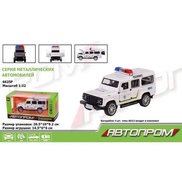 Машинка металева "АВТОПРОМ" 1:32 Defender-Police білий колір батар. з 6625P
