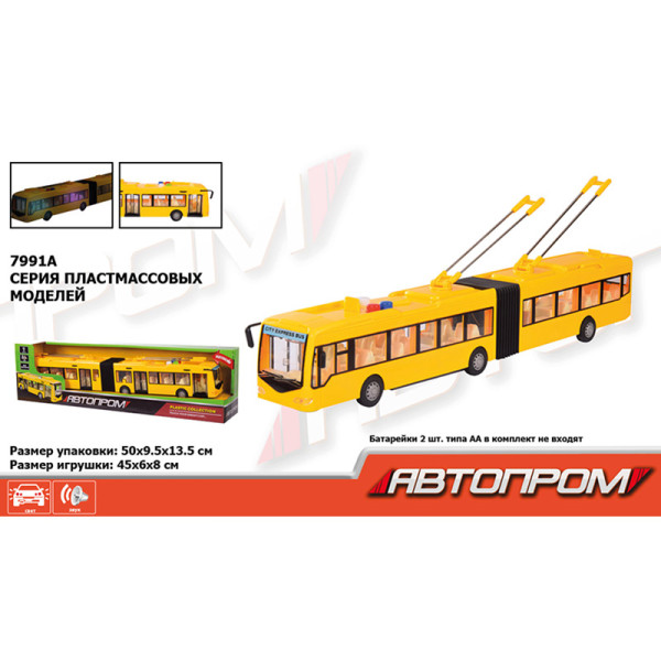 Тролейбус АВТОПРОМ арт. 7991A (24шт/2)батар. жовтий колірсвіт. звук коро 7991A Тролейбус АВТОПРОМ арт. 7991A (24шт/2)батар. жовтий колірсвіт. звук коро 7991A
