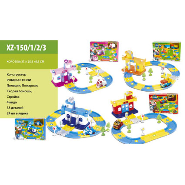 Трек XZ-150/1/2/3 Трек XZ-150/1/2/3