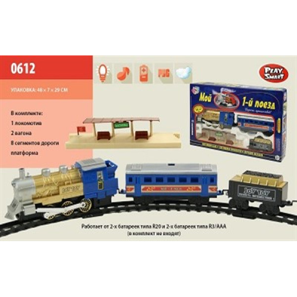 Залізниця "Мій 1-й поїзд" 0612 Залізниця "Мій 1-й поїзд" 0612
