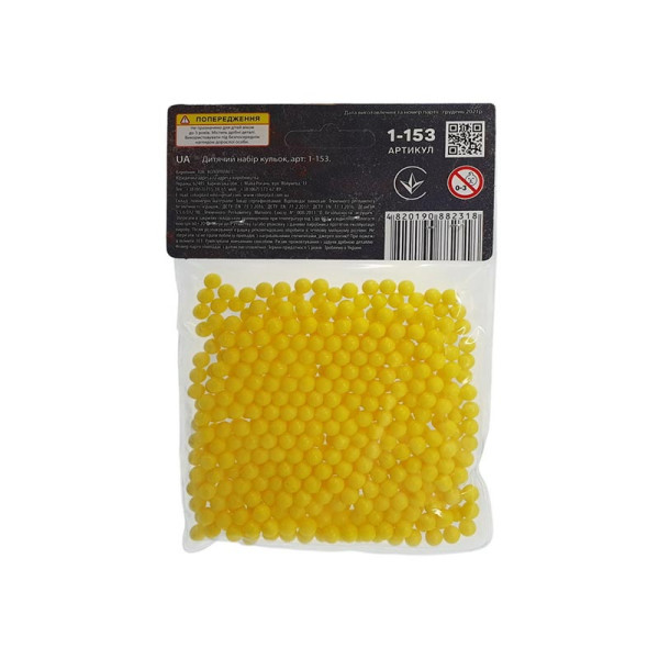 Кулі для дитячої зброї 500 штук 1-153_Yellow