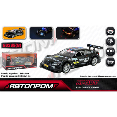 Машинка Автопром BMW M3 DTM металева зі світлом і звуком 68355(B)