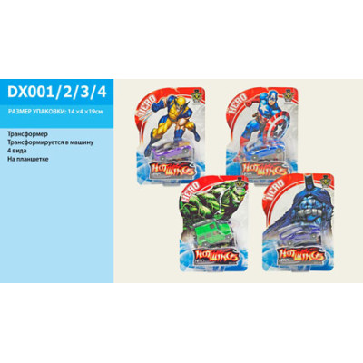 Трансформер на планшетці (4 види) DX001/2/3/4