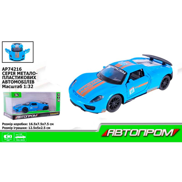 Машина мет. АВТОПРОМ 1:32 відчиняются двері AP74216_Blue