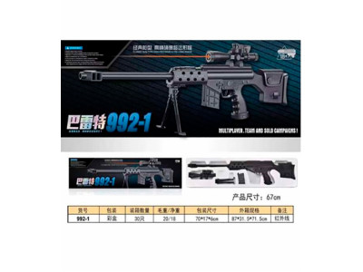 Снайперська гвинтівка кульки лазер у коробці 70х17х6 см 992-1 Снайперська гвинтівка кульки лазер у коробці 70х17х6 см 992-1