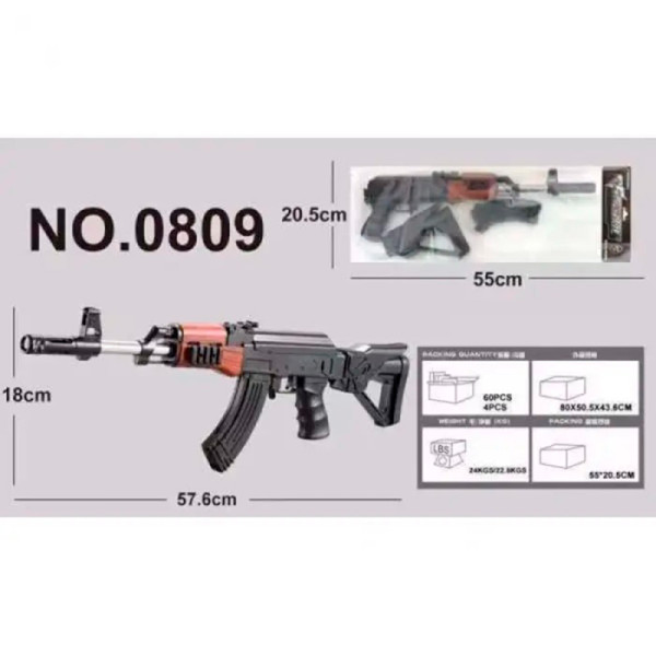 Автомат на гум.кулях 809