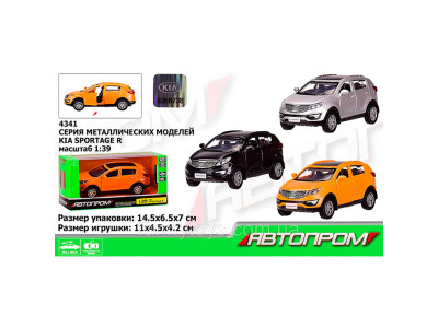 Машина метал 4341 (96шт/2) "АВТОПРОМ" 1:39 "KIA SPORTAGE R" 3 кольори від 4341 Машина метал 4341 (96шт/2) "АВТОПРОМ" 1:39 "KIA SPORTAGE R" 3 кольори від 4341
