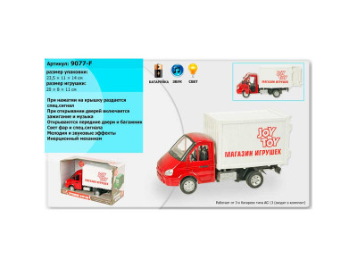 Газель із дверцятами що відчиняються (звук світло) 9077-F Газель із дверцятами що відчиняються (звук світло) 9077-F