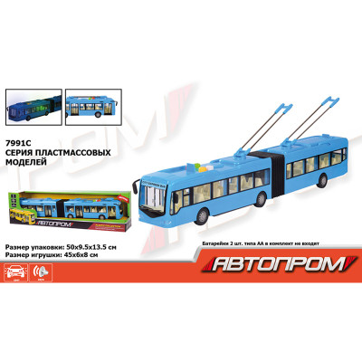 Тролейбус АВТОПРОМ батар. синій.колір світ.звук короб. 45*82*65см 7991C