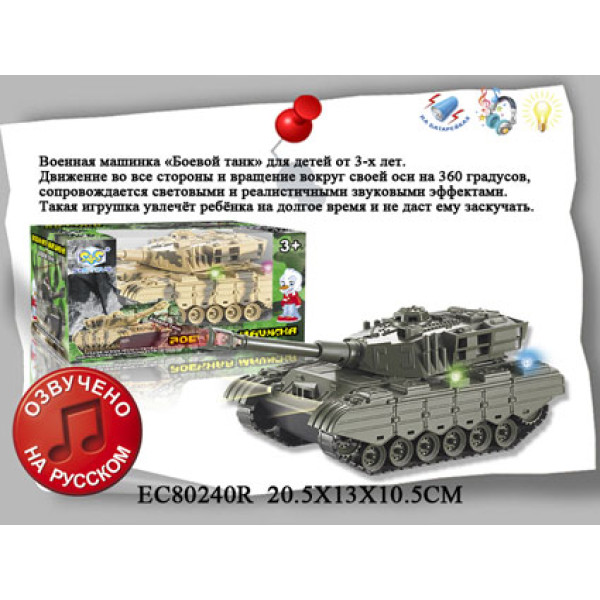 Танк музичний 00768 Танк музичний 00768