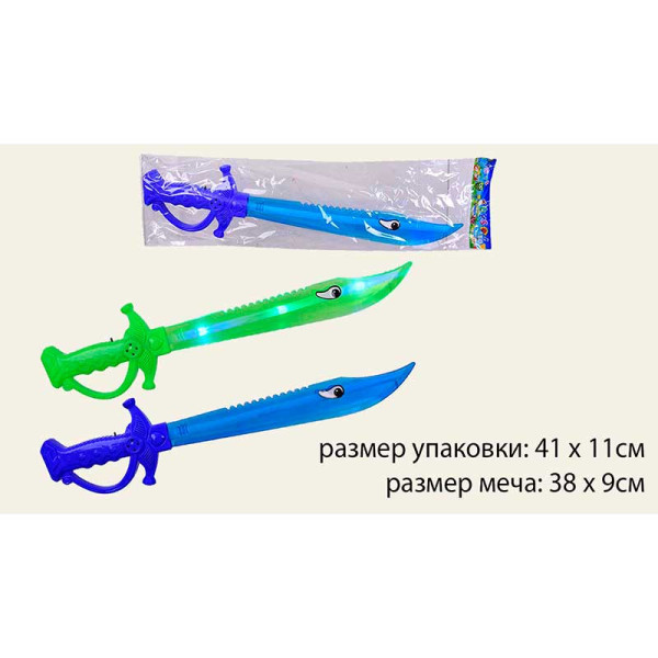 Меч що світиться зі звуком 2 види M2222 Меч що світиться зі звуком 2 види M2222