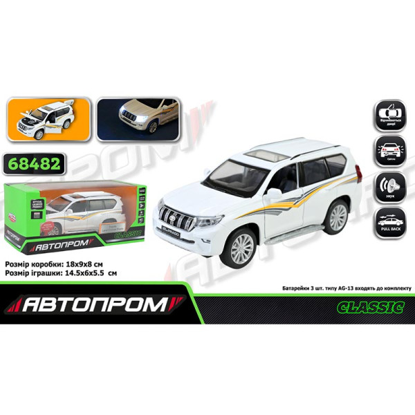 Машинка Автопром Land Cruiser Prado 1:32 металева зі світлом і звуком 68482