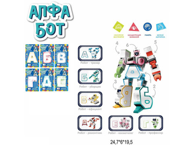 Трансформер транспорт "Алфа-Бот" ZYK-K2650-1/2/3/4/5/6