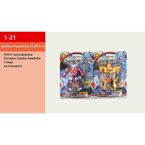 Трансформер транспорт 1-21 Трансформер транспорт 1-21