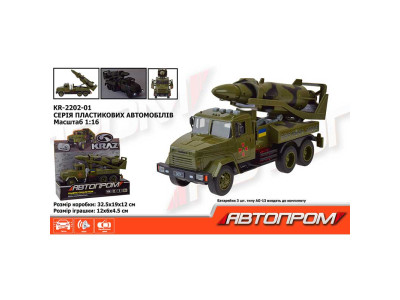 Військова техніка АВТОПРОМ КРАЗ на батарейках зі світлом і звуком із дверим KR-2202-01 Військова техніка АВТОПРОМ КРАЗ на батарейках зі світлом і звуком із дверим KR-2202-01