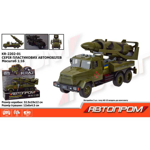 Військова техніка АВТОПРОМ КРАЗ на батарейках зі світлом і звуком із дверим KR-2202-01 Військова техніка АВТОПРОМ КРАЗ на батарейках зі світлом і звуком із дверим KR-2202-01