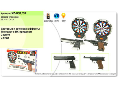 Тир звуковий (2 види) XZ-H31/32 Тир звуковий (2 види) XZ-H31/32