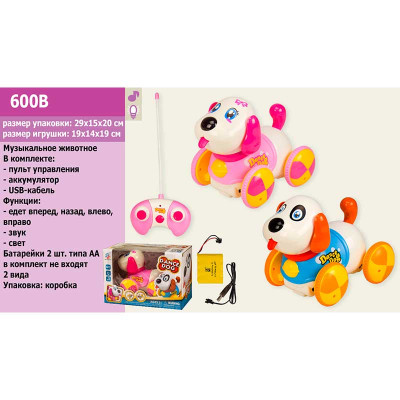 Собака на батарейках 2 кольори батар. світло звук 600B