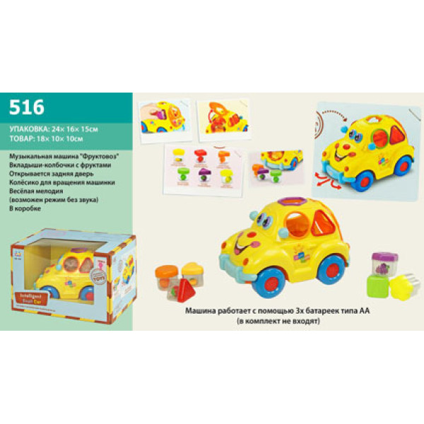 Музична машина (їздить) 516 Музична машина (їздить) 516
